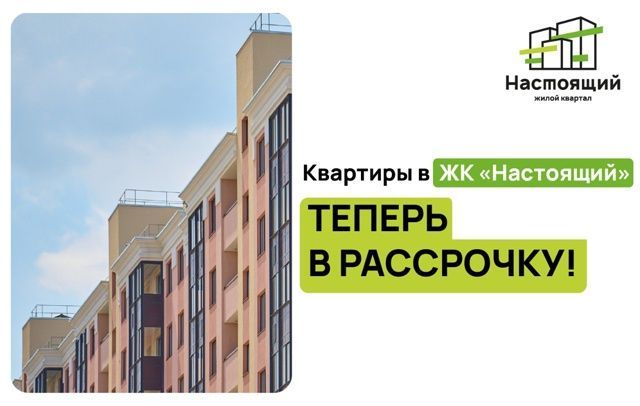Ключи сейчас, но деньги постепенно