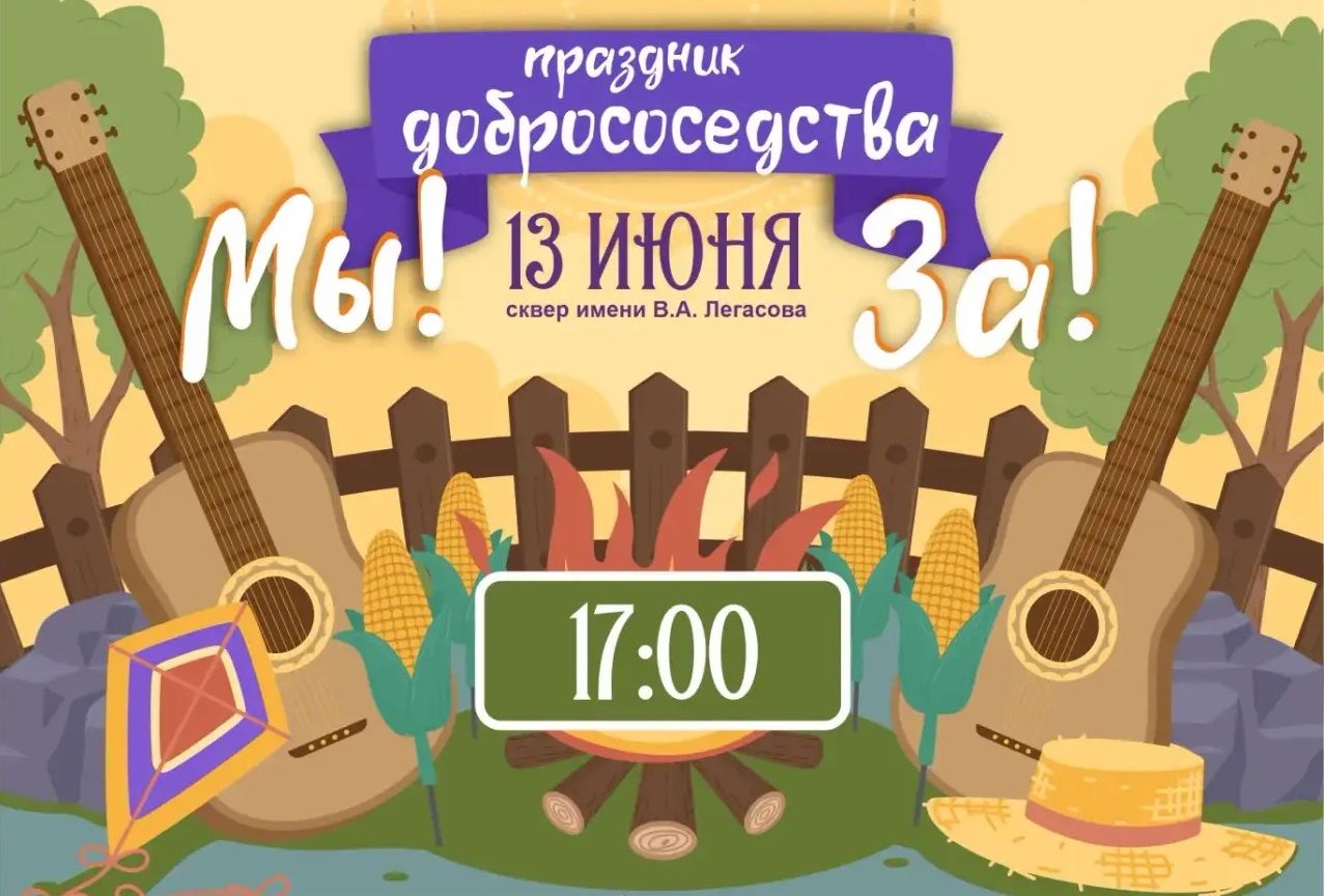 В ЖК «Настоящий» каждый день – праздник! 