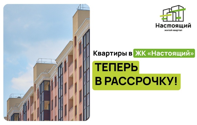 Ключи сейчас, деньги постепенно Ключи сейчас, деньги постепенно
